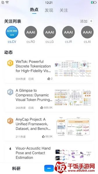 减论agent(科研社交平台) 减论agent(科研社交平台)