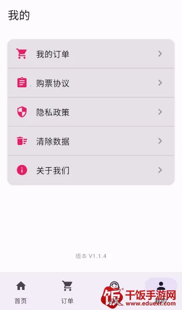 影帅帅特价电影票最新手机版 影帅帅特价电影票最新手机版