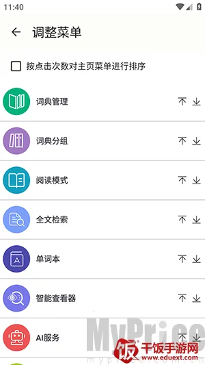 DictTango2026���ذ�װ