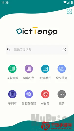 DictTango2026���ذ�װ