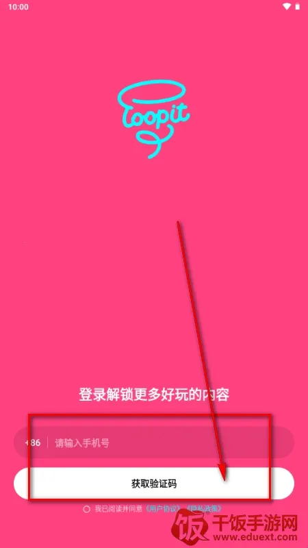 Loopit2026�ٷ����°汾