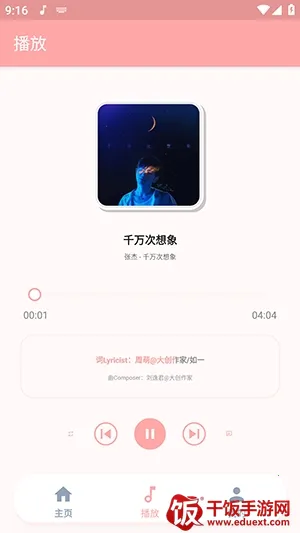 JZMusic���������ֻ���