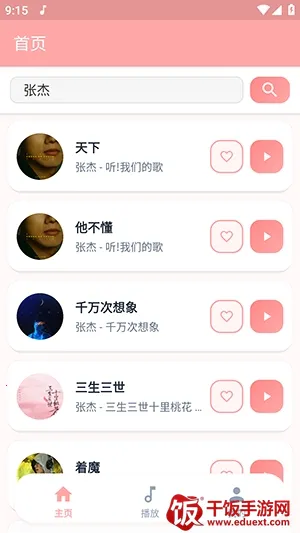 JZMusic���������ֻ���