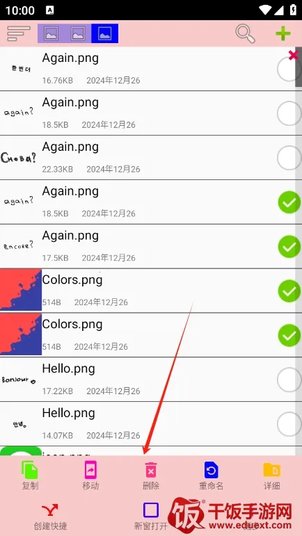 С�ļ����������ֻ���