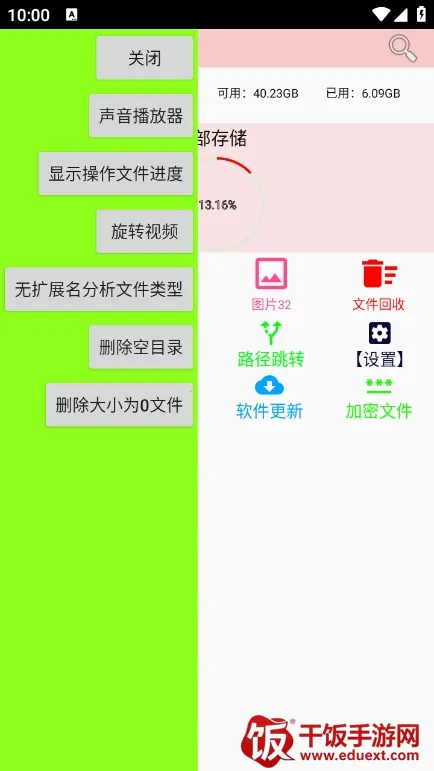 С�ļ����������ֻ���