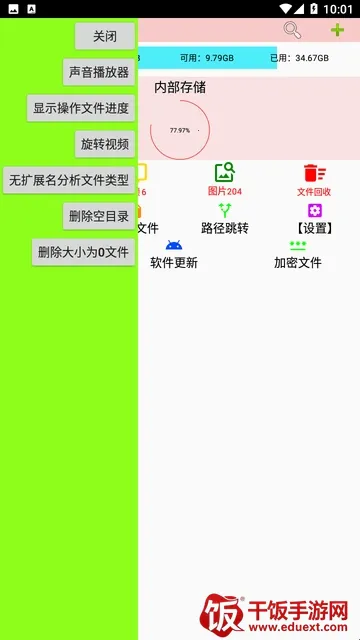 С�ļ����������ֻ���