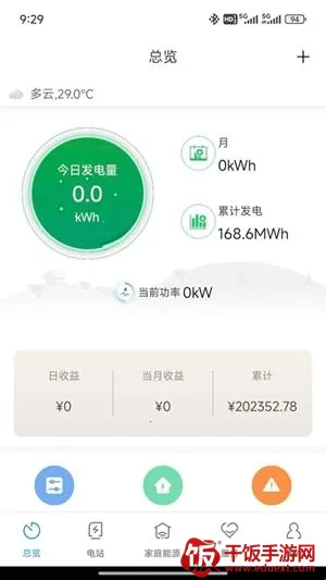 ShinePhone(光伏监控工具) ShinePhone(光伏监控工具)