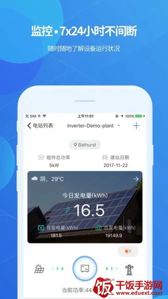 ShinePhone(光伏监控工具) ShinePhone(光伏监控工具)