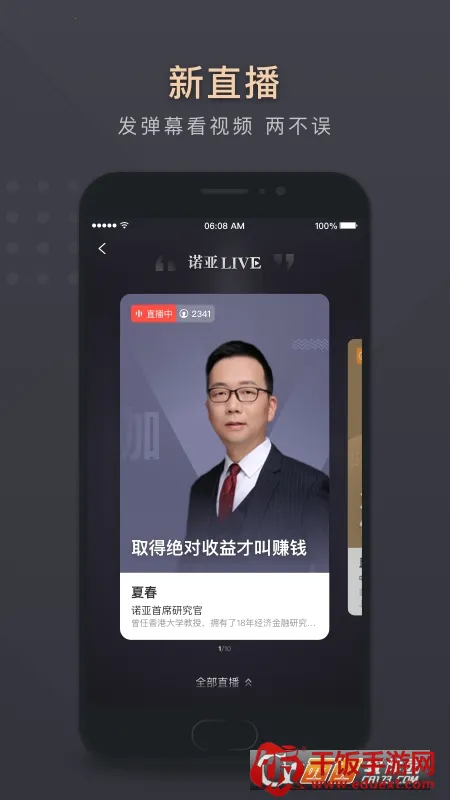 微诺亚2026官方正版 微诺亚2026官方正版