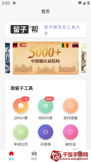 ���Ӱ�(��ѧ����ƽ̨)