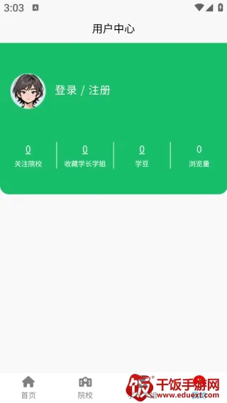 ���Ӱ�(��ѧ����ƽ̨)