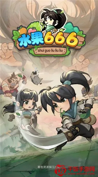ˮ��666(ˮ��������Ϸ)