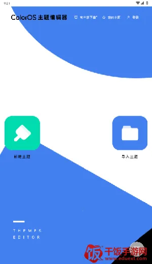 ColorOS����༭��2026���°汾