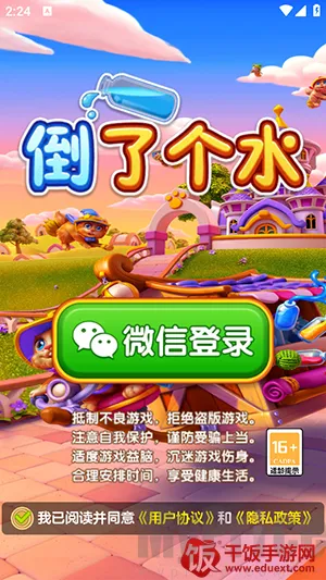 ���˸�ˮ(Һ�������Ϸ)