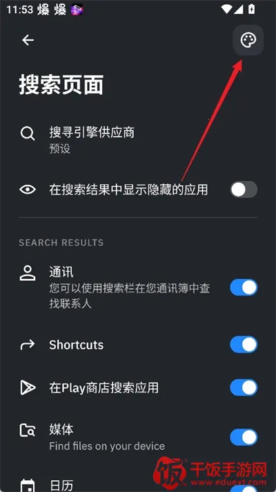 SmartLauncher最新手机版 SmartLauncher最新手机版