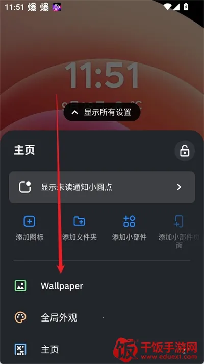 SmartLauncher最新手机版 SmartLauncher最新手机版