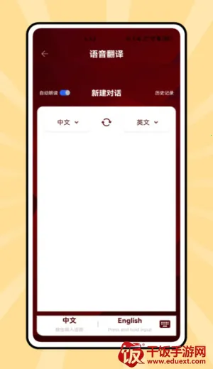 说课英语(英语学习软件) 说课英语(英语学习软件)