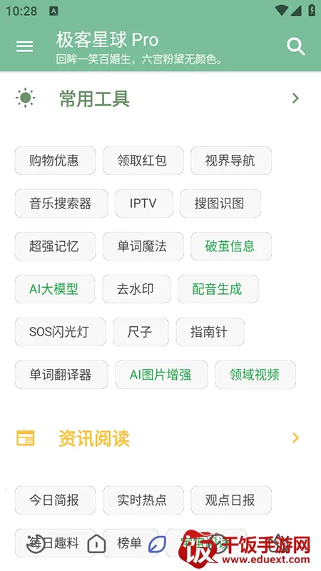 ��������Pro(�๦����ѹ���)