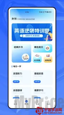 ����ѧӢ��(Ӣ��ѧϰ����)