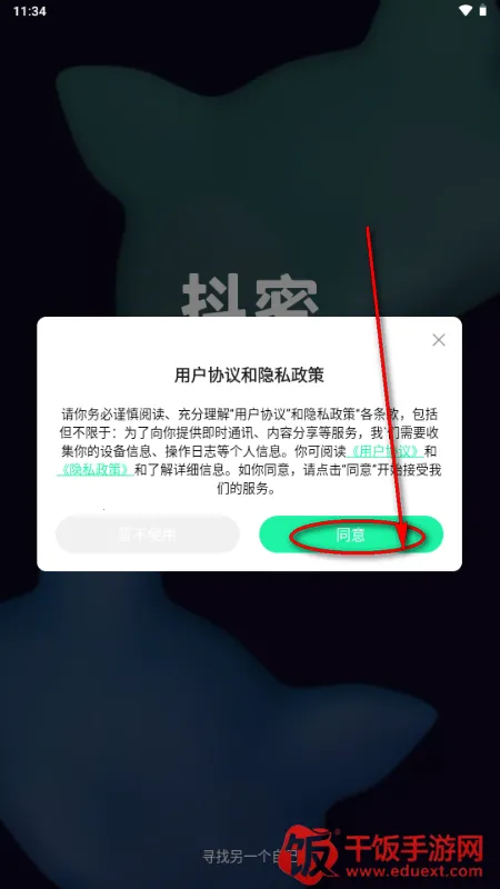 抖秘app交友 抖秘app交友