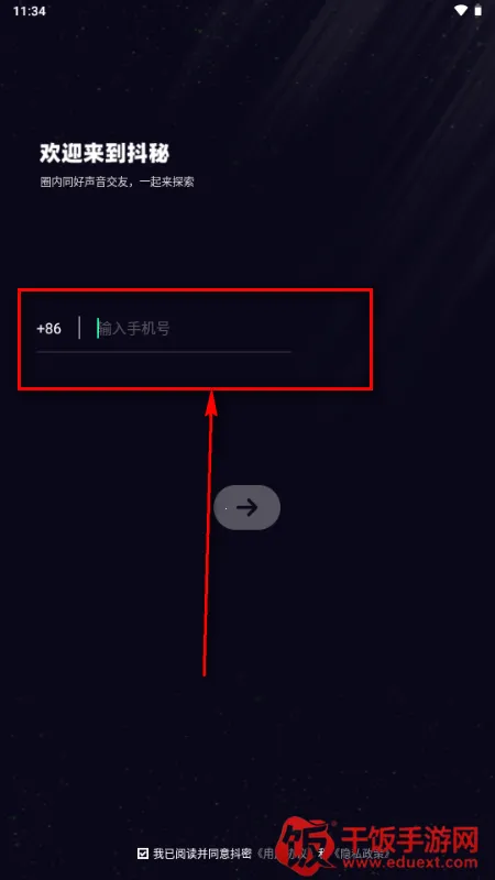 抖秘app交友 抖秘app交友