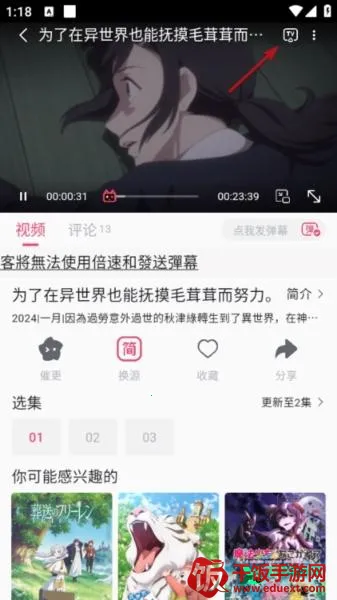 Girigiri动漫(动漫播放平台) Girigiri动漫(动漫播放平台)