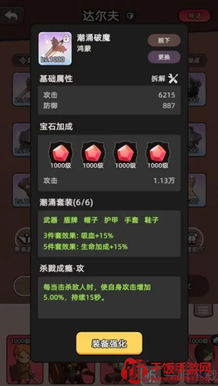 勇者不能停(冒险闯关游戏) 勇者不能停(冒险闯关游戏)