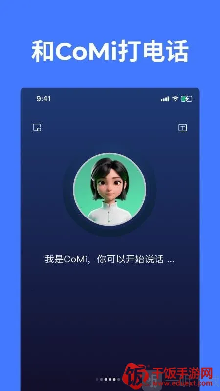 CoMi安卓版手机版 CoMi安卓版手机版