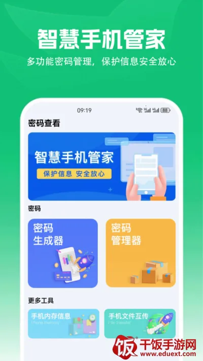 安卓转到ios(手机数据转移工具) 安卓转到ios(手机数据转移工具)