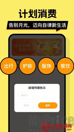 多财存钱罐2026最新版本 多财存钱罐2026最新版本