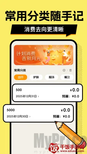 多财存钱罐2026最新版本 多财存钱罐2026最新版本