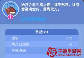 萌趣医院破解版无限钻石 萌趣医院破解版无限钻石