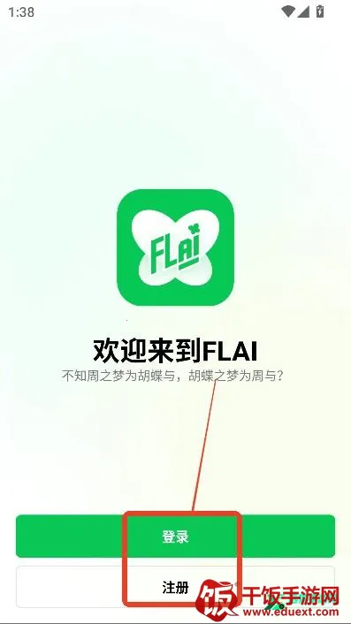 flai破解版无限金币 flai破解版无限金币