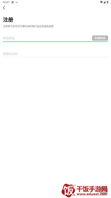 flai破解版无限金币 flai破解版无限金币