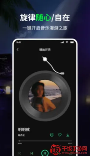 免费听歌曲(免费听歌软件) 免费听歌曲(免费听歌软件)