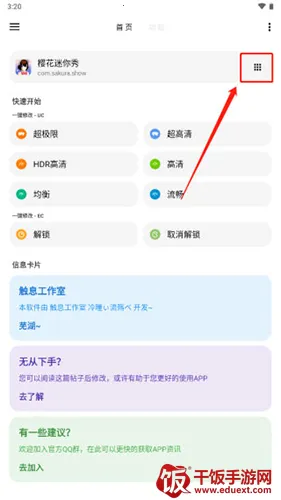 lt画质助手免费 lt画质助手免费