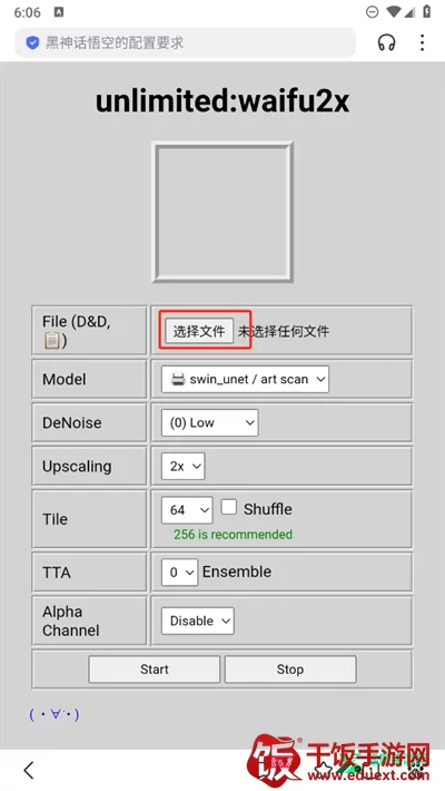 lt画质助手免费 lt画质助手免费