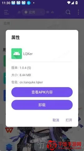 LQKer2026官方最新版本 LQKer2026官方最新版本