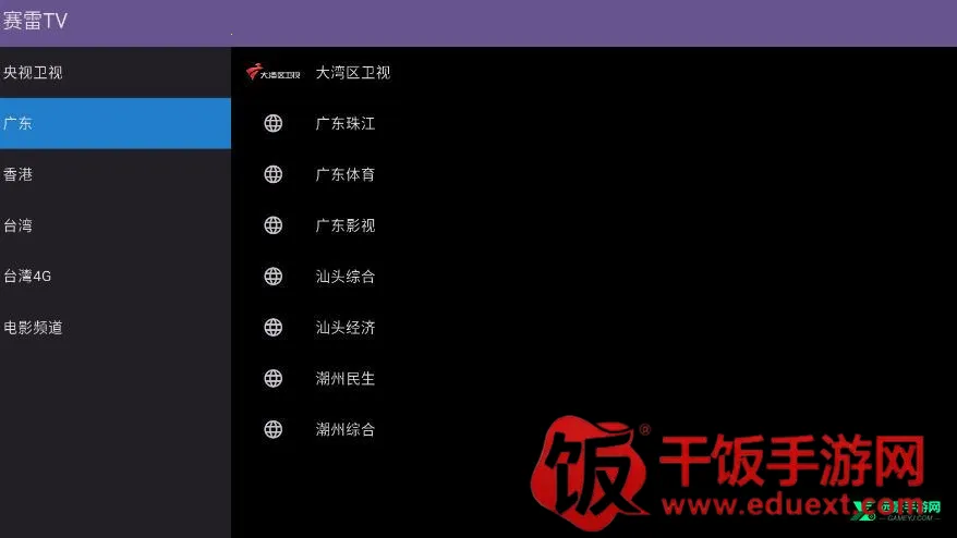 赛雷TV(电视观看软件) 赛雷TV(电视观看软件)