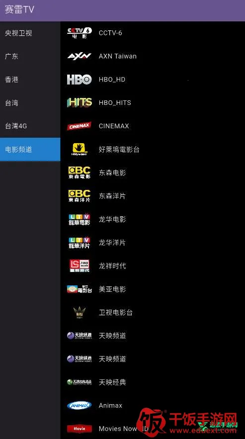 赛雷TV(电视观看软件) 赛雷TV(电视观看软件)