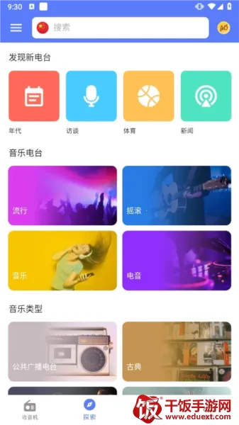 myRadio2.02.2手机下载 myRadio2.02.2手机下载