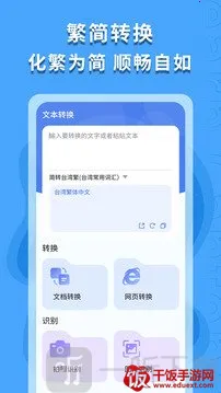 繁体字识别(繁体字识别软件) 繁体字识别(繁体字识别软件)