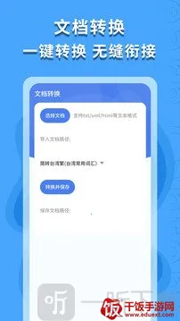 繁体字识别(繁体字识别软件) 繁体字识别(繁体字识别软件)