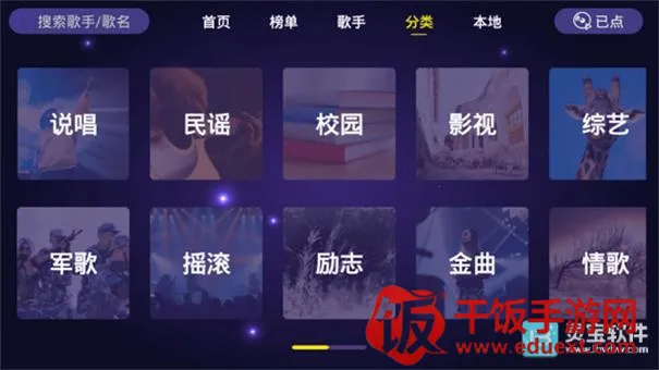 家庭ktv点歌机(K歌点歌软件) 家庭ktv点歌机(K歌点歌软件)