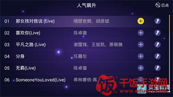 家庭ktv点歌机(K歌点歌软件) 家庭ktv点歌机(K歌点歌软件)