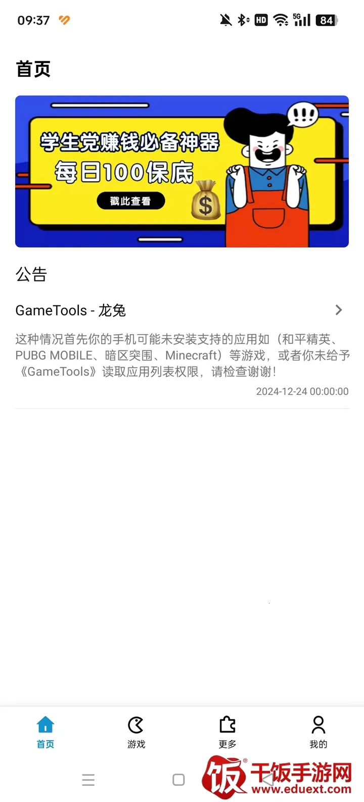 gametools΢���齫���