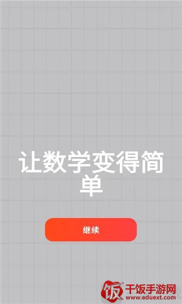 MyScript Math(��ѧ��������)