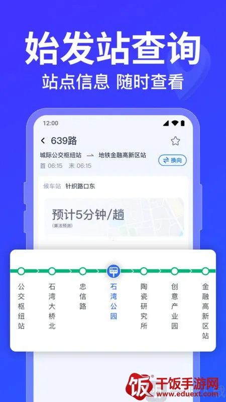 公交车路线查询(公交出行查询) 公交车路线查询(公交出行查询)