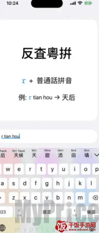 粤拼2026最新版本 粤拼2026最新版本