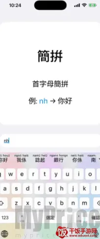 粤拼2026最新版本 粤拼2026最新版本